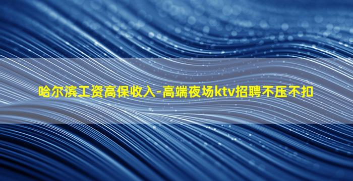 中卫夜总会招聘